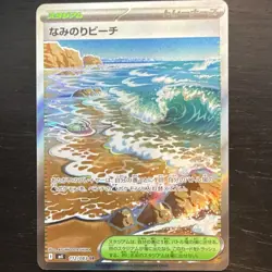 Pokemon TCG Surfing Beach 112/083 M4 Ninja Spinner Japanese Full Art Super Rare - Image 1