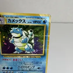 Damaged Pokemon TCG base set Blastoise Expansion Pack 009 Holo Rare Japanese - Image 2