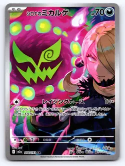 Cynthia's Spiritomb 208/193 holo Art Rare MEGA Dream ex Pokemon Japanese NM - Image 1