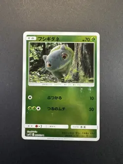 Pokemon Card - Bulbasaur - SMP2 002/024 C Reverse Holo Japanese LP - Image 1