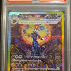 Pokemon Umbreon ex 217/187 Sv8a Terastal Fest Full Art Holo SAR Japanese PSA - Image 1