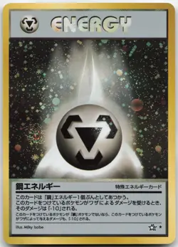 METAL ENERGY HOLO RARE NEO GENESIS POKEMON JAPANESE LP - Image 1
