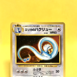Pokemon Card Japanese【Erika's Dragonair】No.148 Gym Challenge Old Back Holo Rare - Image 2