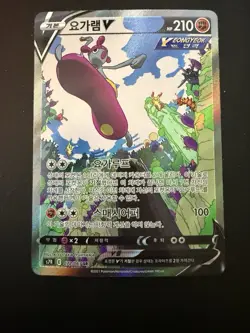 Pokemon Card Japanese Medicham V 072/067 S7r: Blue Sky Stream Holo - Image 1