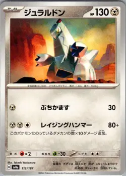 Duraludon 112/187 Common SV8a: Terastal Fest ex NM Pokemon Card JP - Image 1