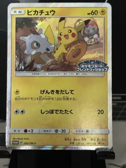 Pikachu 200/SM-P Friendly Shop Promo Pokemon Card Japanese Moderately Played - Image 1