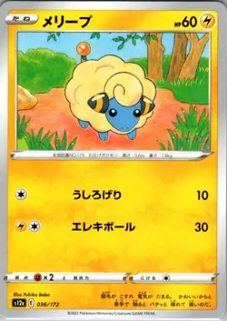 Mareep - 036/172 None S12a: VSTAR Universe NM Pokemon Card JP - Image 1