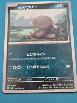 Paldean Wooper Pokemon Ruler of the Black Flame card Japanese 067/108 - Image 1