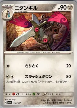 Doublade 110/187 Common SV8a: Terastal Fest ex NM Pokemon Card JP - Image 1