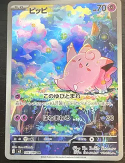 Pokemon TCG Clefairy 086/080 AR Nihil Zero Japanese Art Rare Full Art Holo 70 HP - Image 1
