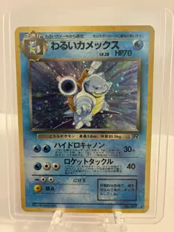 Pokemon Dark Blastoise No. 009 Team Rocket Holo Rare NM Japanese - Image 1