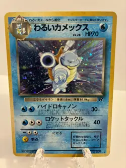 Pokemon Dark Blastoise No. 009 Team Rocket Holo Rare NM Japanese - Image 3