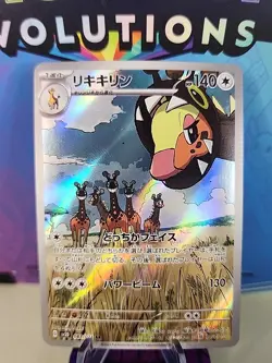 Farigiraf 083/071 AR NM SV2D Clay Burst Holo Japanese Pokemon Card - Image 1