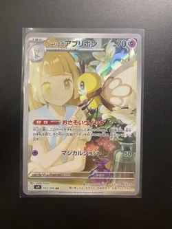 Pokemon TCG Journey Together Lillie's Ribombee Illustration Rare Japanese - Image 1