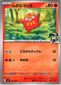 N's Darumaka 015/100 Common SV9: Battle Partners NM Pokemon Card JP - Image 1