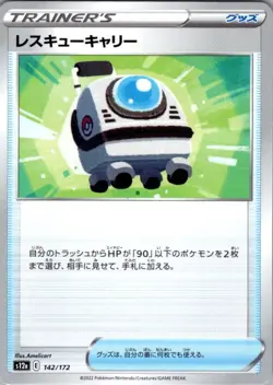Rescue Carrier 142/172 None S12a: VSTAR Universe NM Pokemon Card JP - Image 1