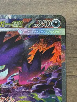 MEGA Gengar ex SAR 240/193 MEGA Dream ex M2a Pokemon Card Japanese 2025 592 - Image 4