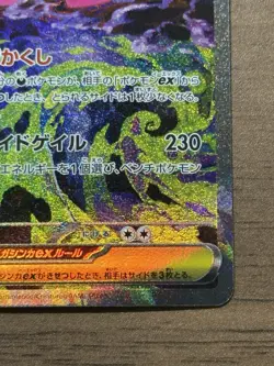 MEGA Gengar ex SAR 240/193 MEGA Dream ex M2a Pokemon Card Japanese 2025 592 - Image 5