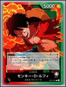 Monkey D. Luffy OP13-001 (L) Carrying on His Will Japanese One Piece Card NM - Image 1