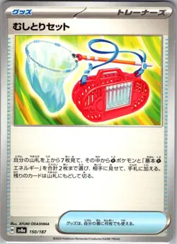 Bug Catching Set 150/187 Common SV8a: Terastal Fest ex NM Pokemon Card JP - Image 1