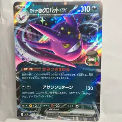 Team Rocket’s Crobat ex RR 066/098 SV10 Japanese Pokemon Card NM - Image 1
