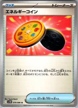 Energy Coin 079/086 Uncommon SV11B: Black Bolt NM Pokemon Card JP - Image 1