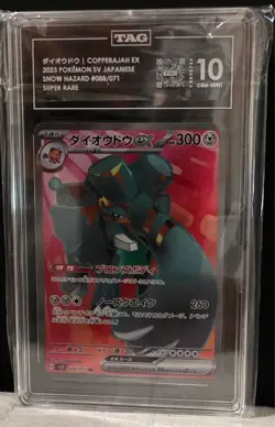 pokemon cards graded - Image 1