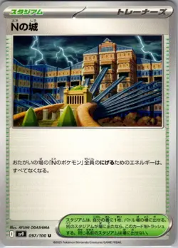 N's Castle 097/100 Uncommon SV9: Battle Partners NM Pokemon Card JP - Image 1