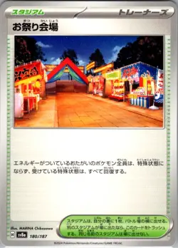 Festival Grounds 180/187 Common SV8a: Terastal Fest ex NM Pokemon Card JP - Image 1