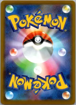 Petilil - 006/086 Common SV11B: Black Bolt NM Pokemon Card JP - Image 2