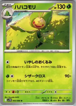 Leavanny - 003/086 Uncommon SV11W: White Flare NM Pokemon Card JP - Image 1
