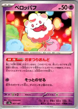 Swirlix 067/187 Common SV8a: Terastal Fest ex NM Pokemon Card JP - Image 1