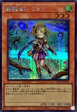 Yugioh Card TW01-JP128 Ritual Beast Tamer Wen | Secret Japanese - Image 1