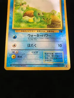 Squirtle LV.15 No.7 Vending Series 1 Japanese Vintage Pokemon Card - Image 4