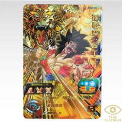Son Goku GT UR UGM6-039 Japanese Super Dragon Ball Heroes - NM - Image 1