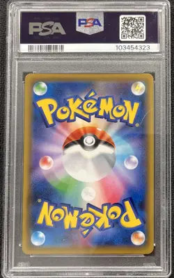 2019 P.M. Japanese Sun & Moon FA/Erika’s Hospitality Tag Team GX All Stars PSA 9 - Image 2