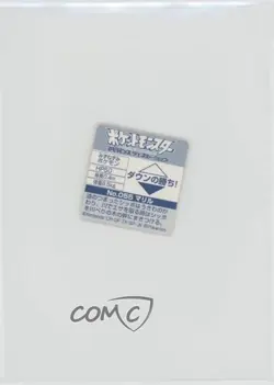 Marill Pokemon Advanced Generation Mini Cards #055 2002 - Image 2