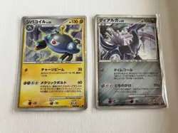 11th Movie Commemoration Set Japan Pokemon Cards Pikachu Dialga Giratina - Image 3