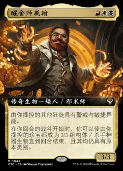 Vihaan, Goldwa Outlaws of Thunder Junction Commander - Simplified Chinese NM MTG - Image 1