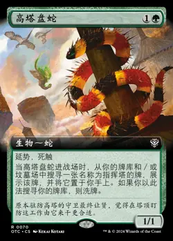 Tower Winder ( Outlaws of Thunder Junction Commander - Simplified Chinese NM MTG - Image 1