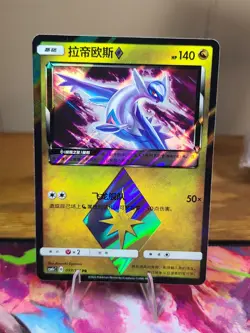 Pokemon Chinese TCG CSM1cC-097 Latios Prism Star PROMO card NM - Image 1
