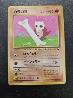Pokemon Japanese Cubone CoroCoro Promo Vending No. 104 NEAR MINT - Image 1
