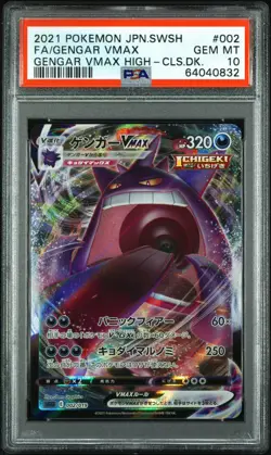 Pokemon Gengar VMAX - Japanese High Class Deck 002/019 - PSA 10 Gem Mint JPN - Image 2