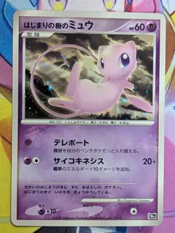 Mew Tree Of Beginning’s Holo 10th Movie Commemoration Japanese Pokemon NM/LP - Image 1