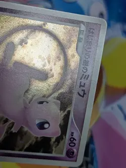 Mew Tree Of Beginning’s Holo 10th Movie Commemoration Japanese Pokemon NM/LP - Image 2