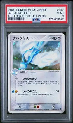 2003 POKEMON JPN RULERS OF THE HEAVENS #043 ALTARIA-HOLO PSA 9 - Image 1