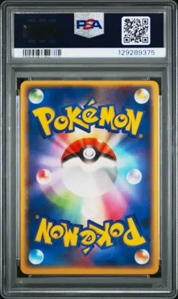 2003 POKEMON JPN RULERS OF THE HEAVENS #043 ALTARIA-HOLO PSA 9 - Image 2