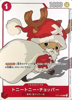 Tony Tony Chopper ST01-006 Promo Matching Battle Prize Set 3 ONE PIECE Japanese - Image 3