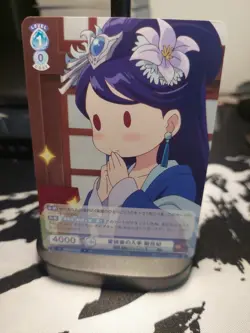 Weiß Schwarz Blau The Apothecary Diaries KSR/01B-063 N, Lihua, TCG, Japanisch - Image 1