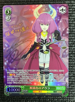 Signed weiss schwarz Frieren Beyond Journey's End Aura SFN/S108-023sp sp - Image 1